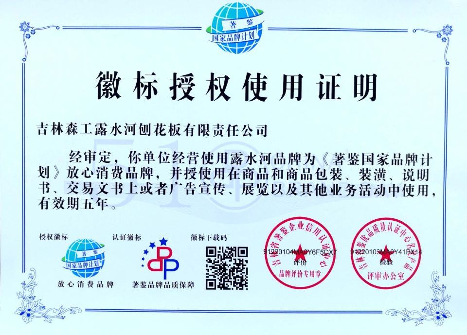 LOL全球总决赛竞猜(中国)有限公司-放心消费徽标